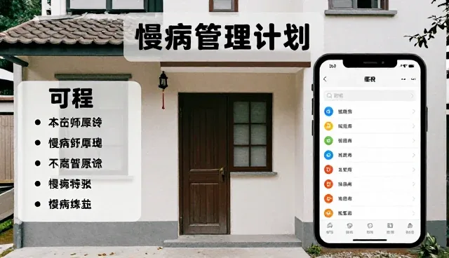 健康管理服务常见问题与处理方法分析